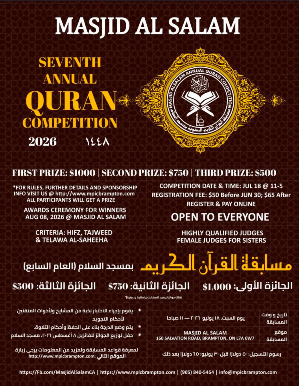 7th Annual Quran Competition 2026 flyer